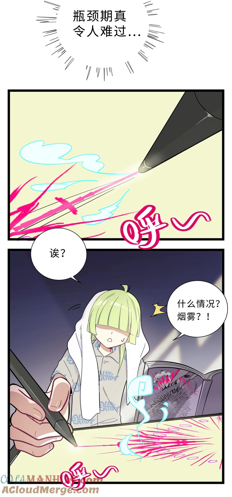 荆棘之心 - 001 哪里来的奇怪少女？！ 第19页