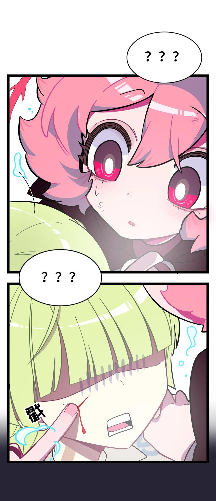 荆棘之心 - 001 哪里来的奇怪少女？！ 第24页