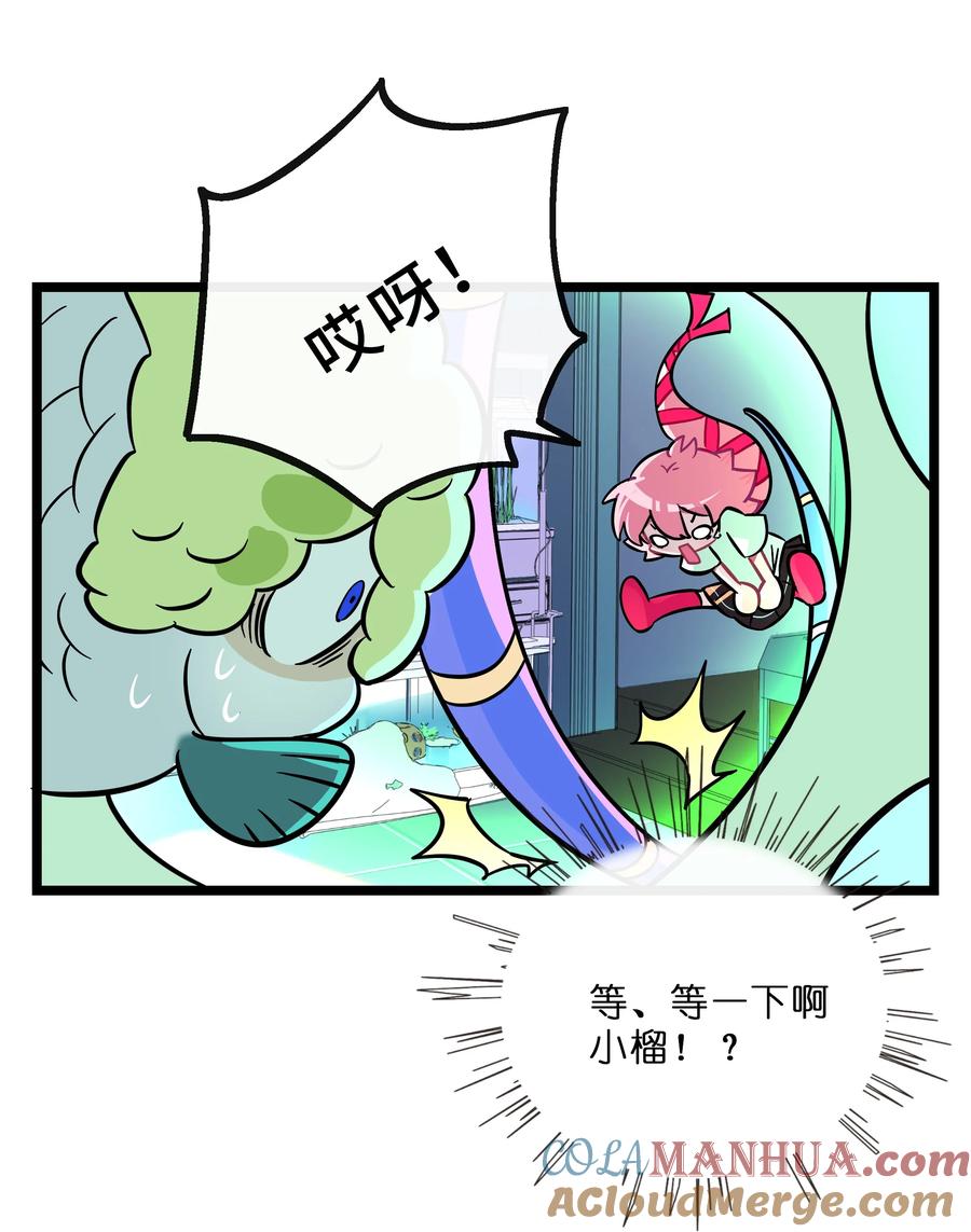 荆棘之心 - 027 为了保护重要的人 第11页