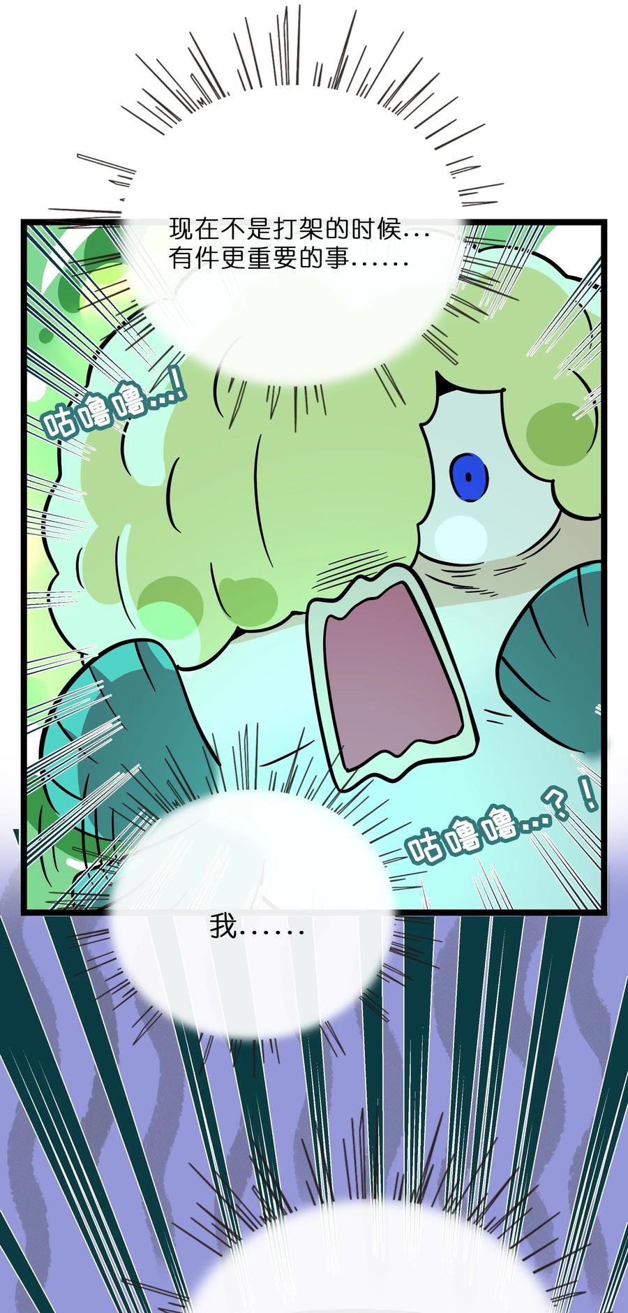 荆棘之心 - 027 为了保护重要的人 第12页