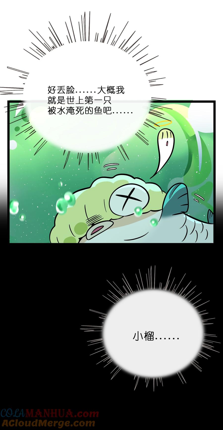 荆棘之心 - 027 为了保护重要的人 第15页