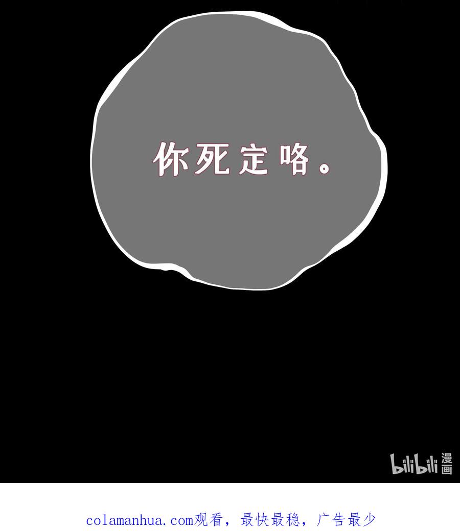 荆棘之心 - 027 为了保护重要的人 第44页