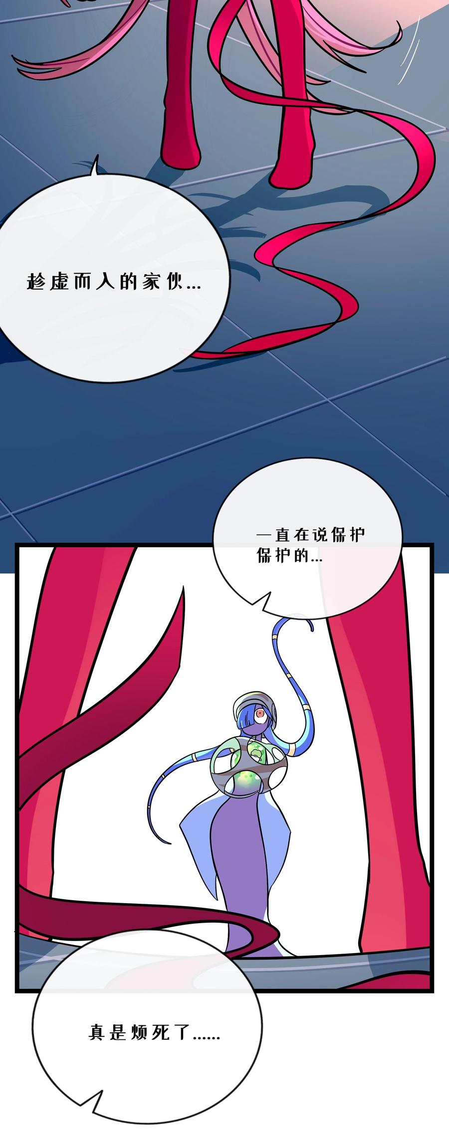 荆棘之心 - 027 为了保护重要的人 第22页