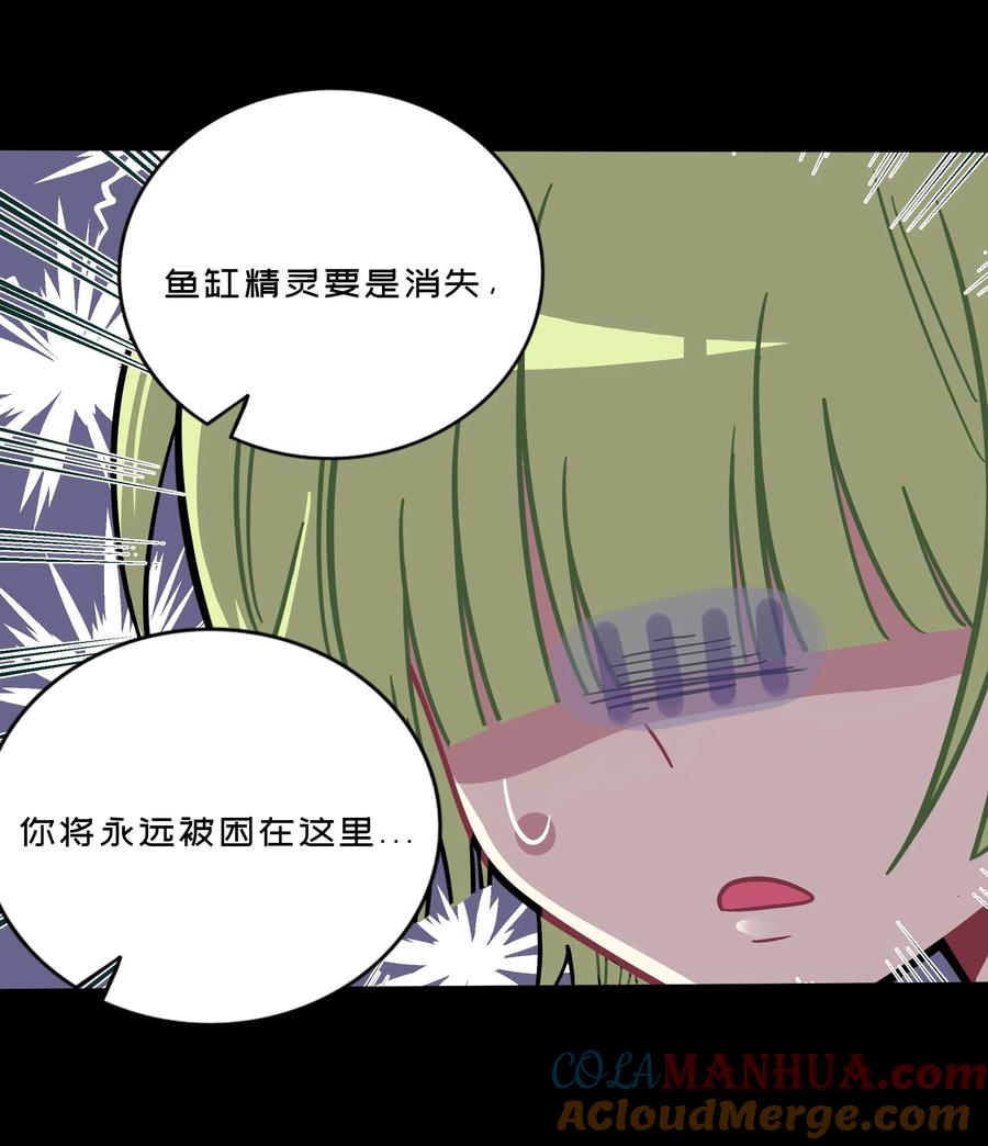 荆棘之心 - 027 为了保护重要的人 第39页