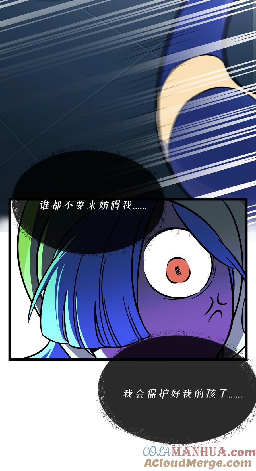 荆棘之心 - 027 为了保护重要的人 第9页