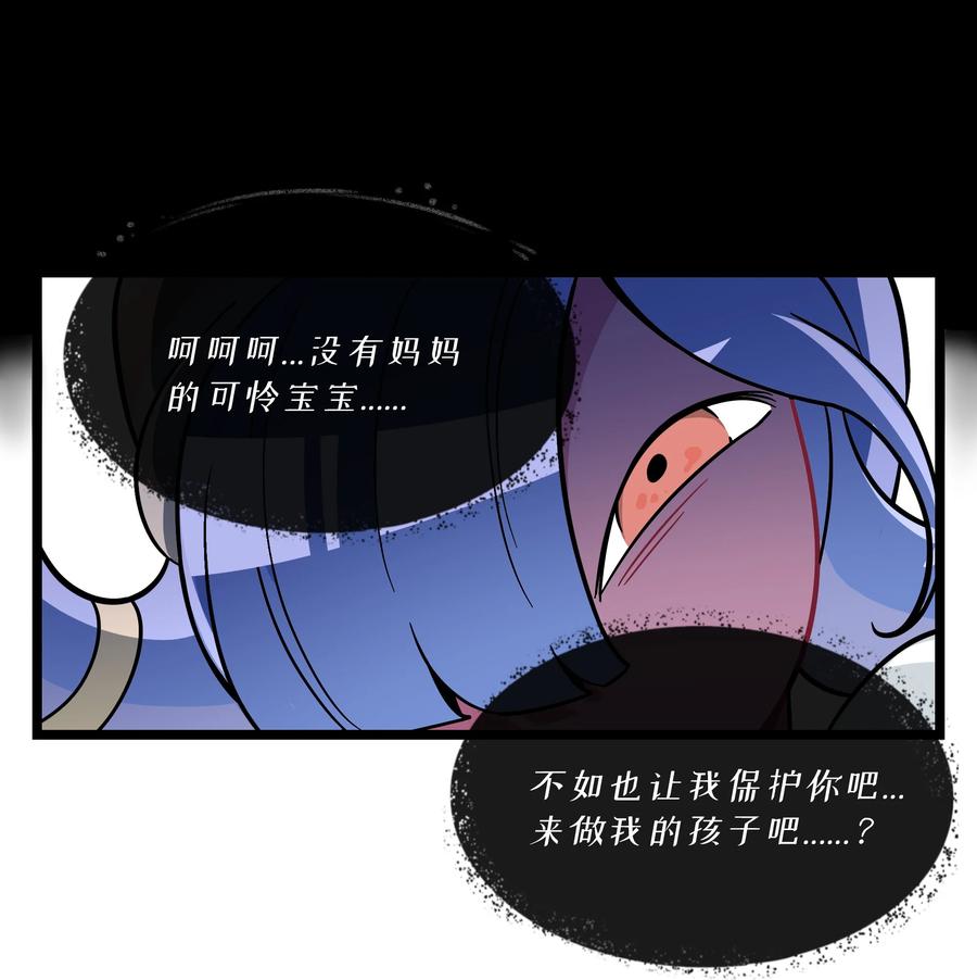 荆棘之心 - 027 为了保护重要的人 第20页