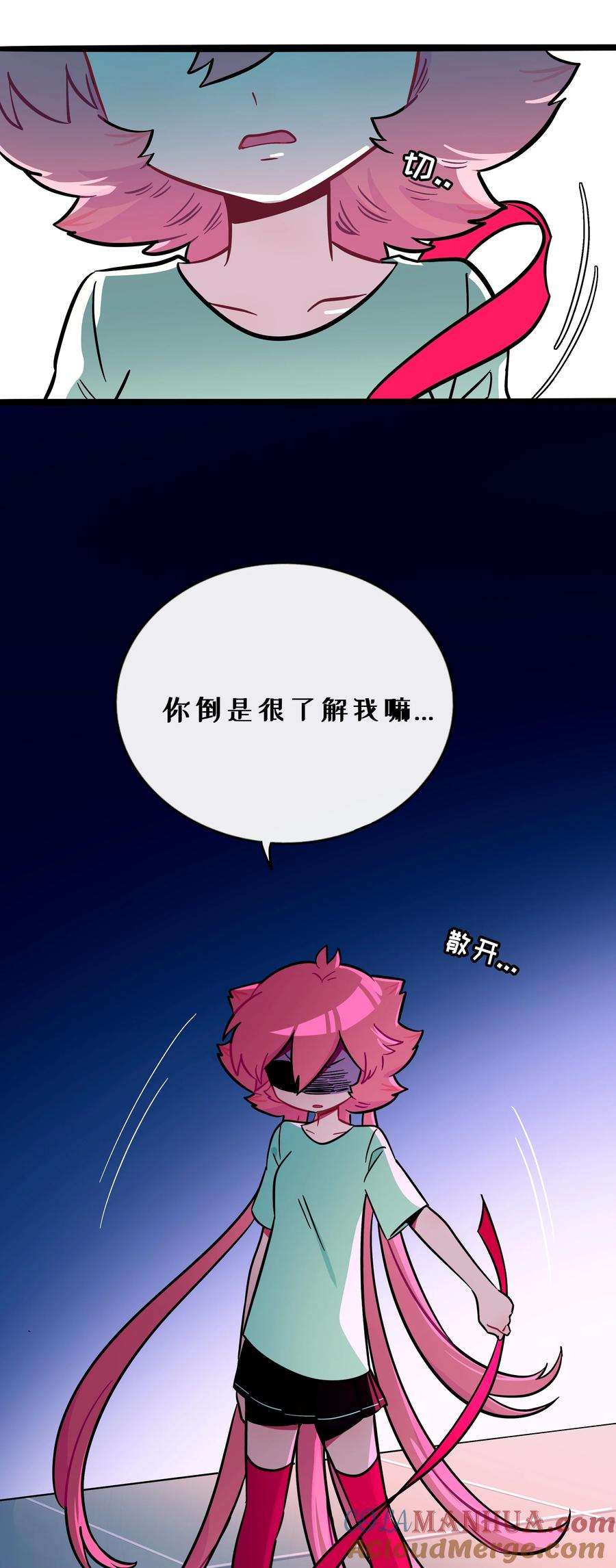 荆棘之心 - 027 为了保护重要的人 第21页