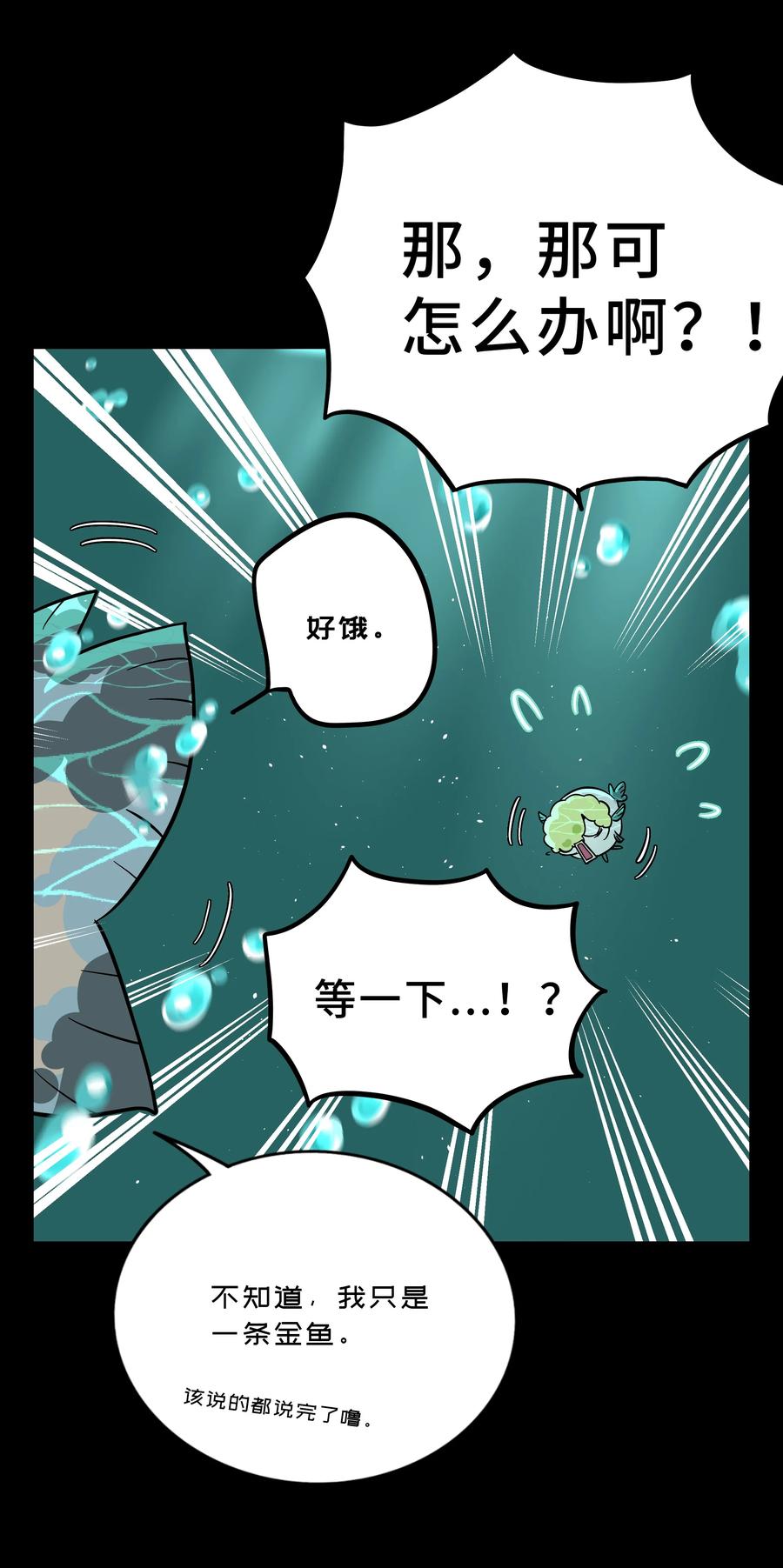 荆棘之心 - 027 为了保护重要的人 第40页