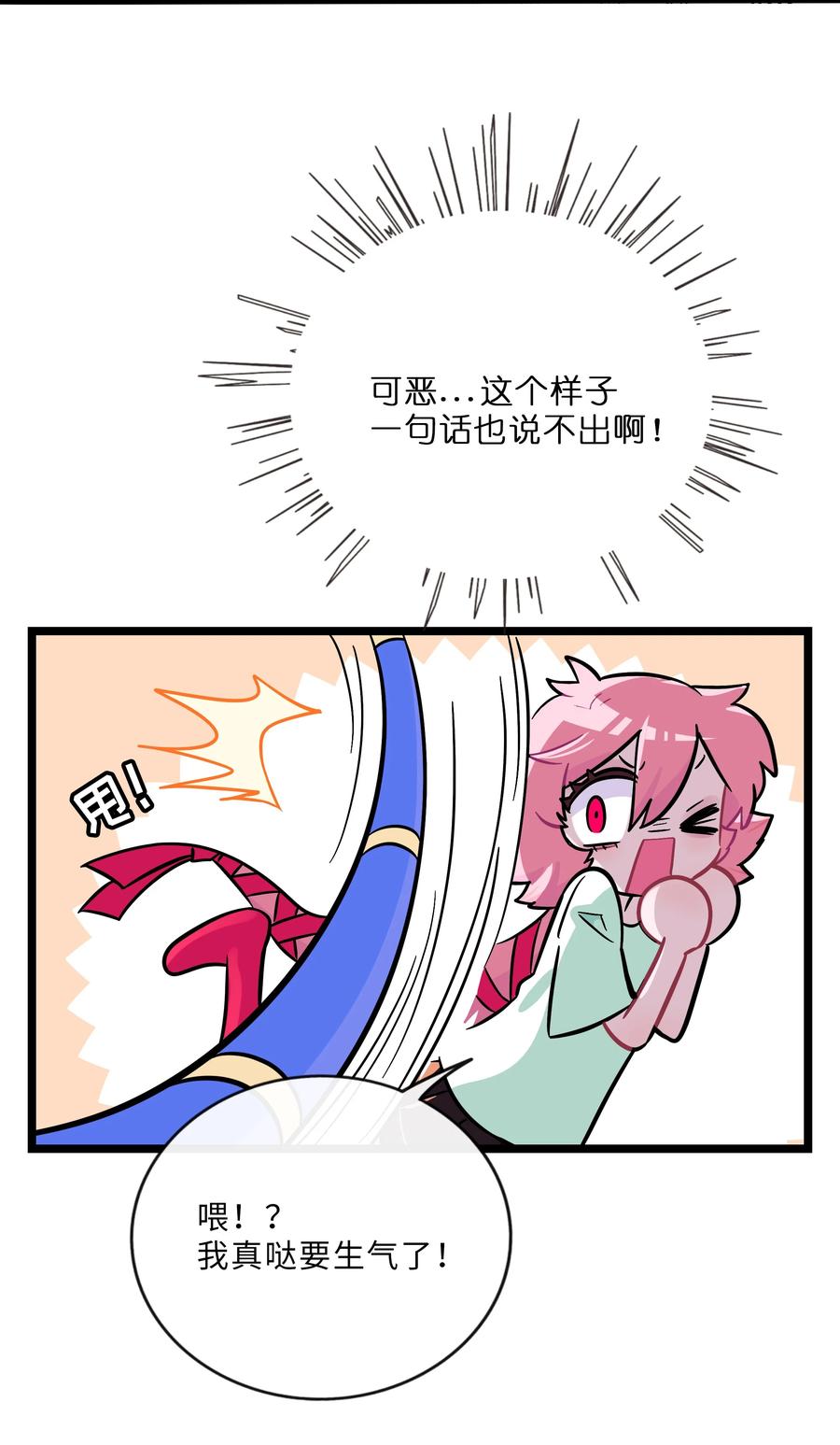 荆棘之心 - 027 为了保护重要的人 第14页