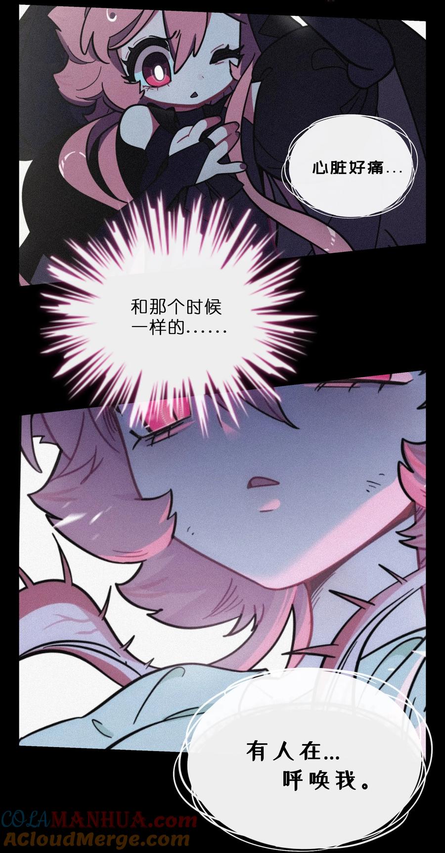 荆棘之心 - 027 为了保护重要的人 第19页