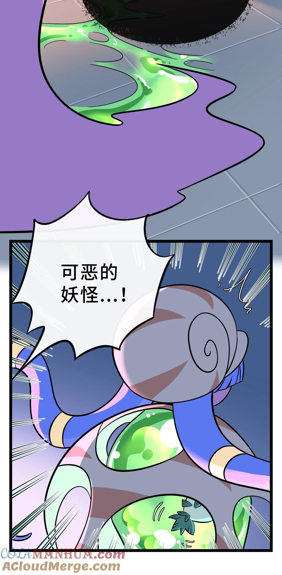 荆棘之心 - 027 为了保护重要的人 第5页