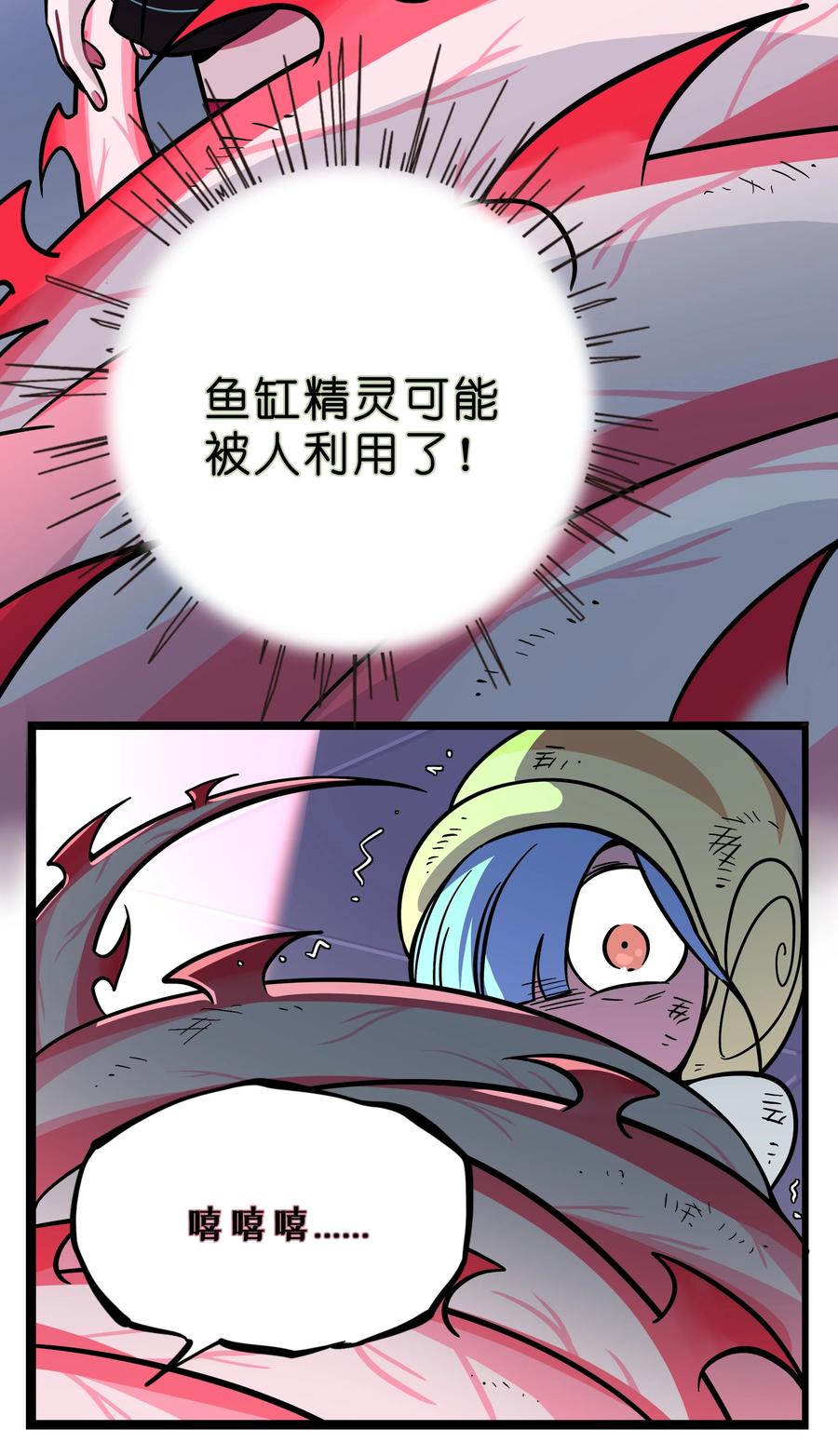 荆棘之心 - 027 为了保护重要的人 第42页