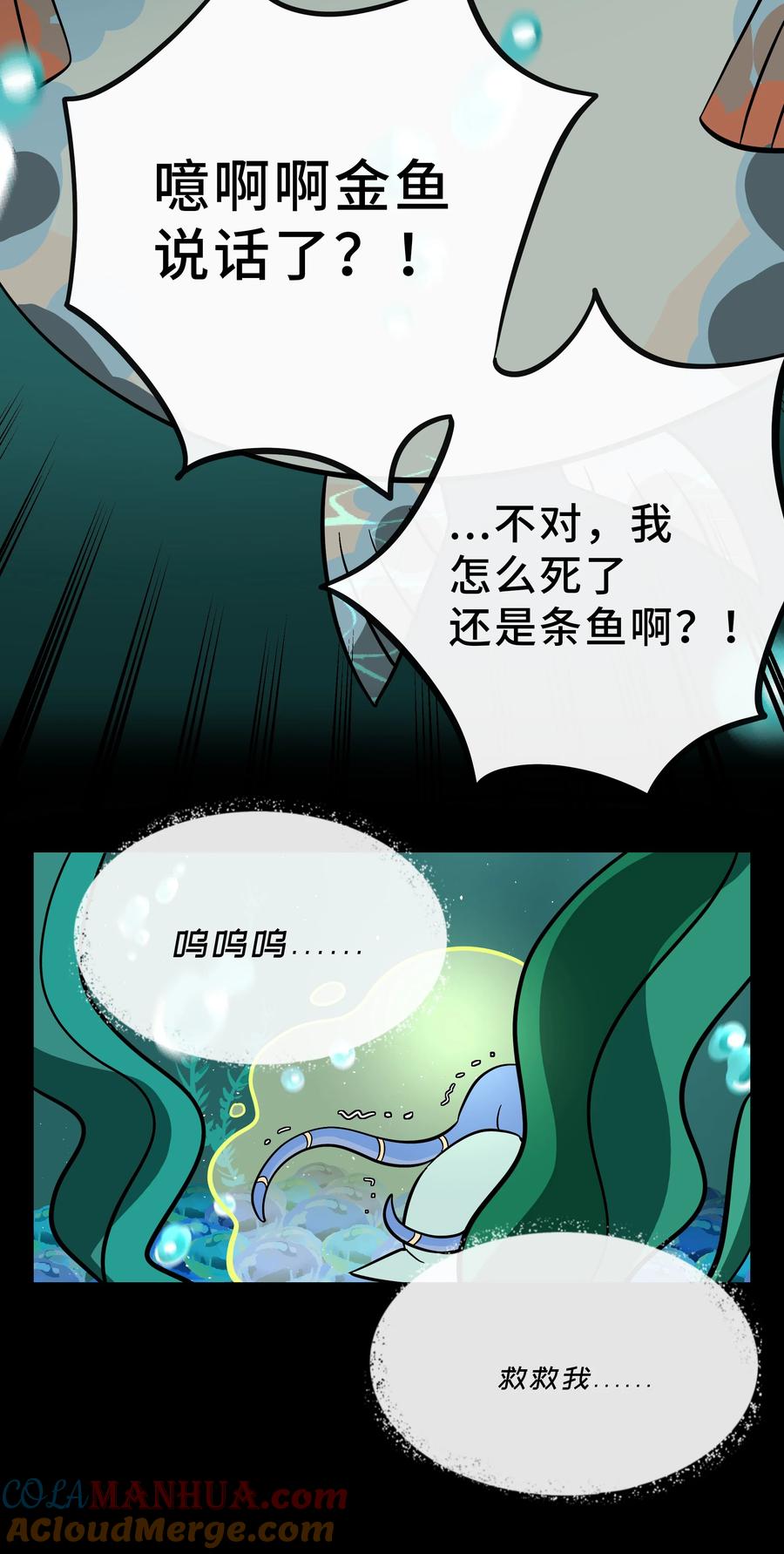 荆棘之心 - 027 为了保护重要的人 第33页