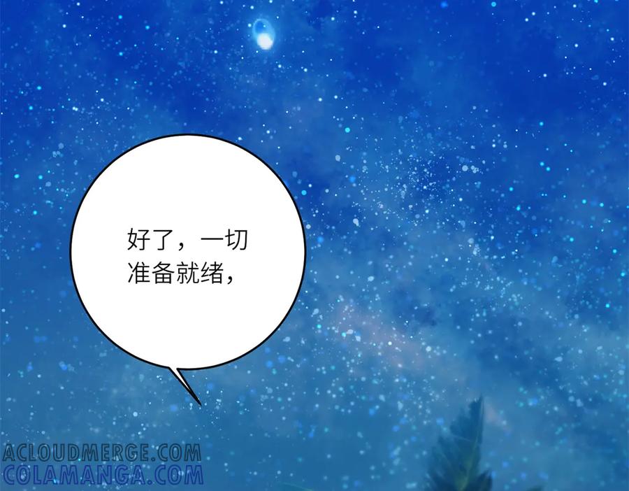 《转身成为恶女女王》第29话 奇策 第61页