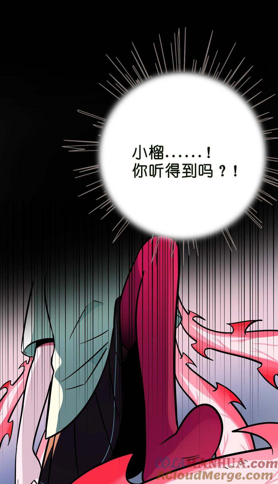 荆棘之心 - 027 为了保护重要的人 第41页