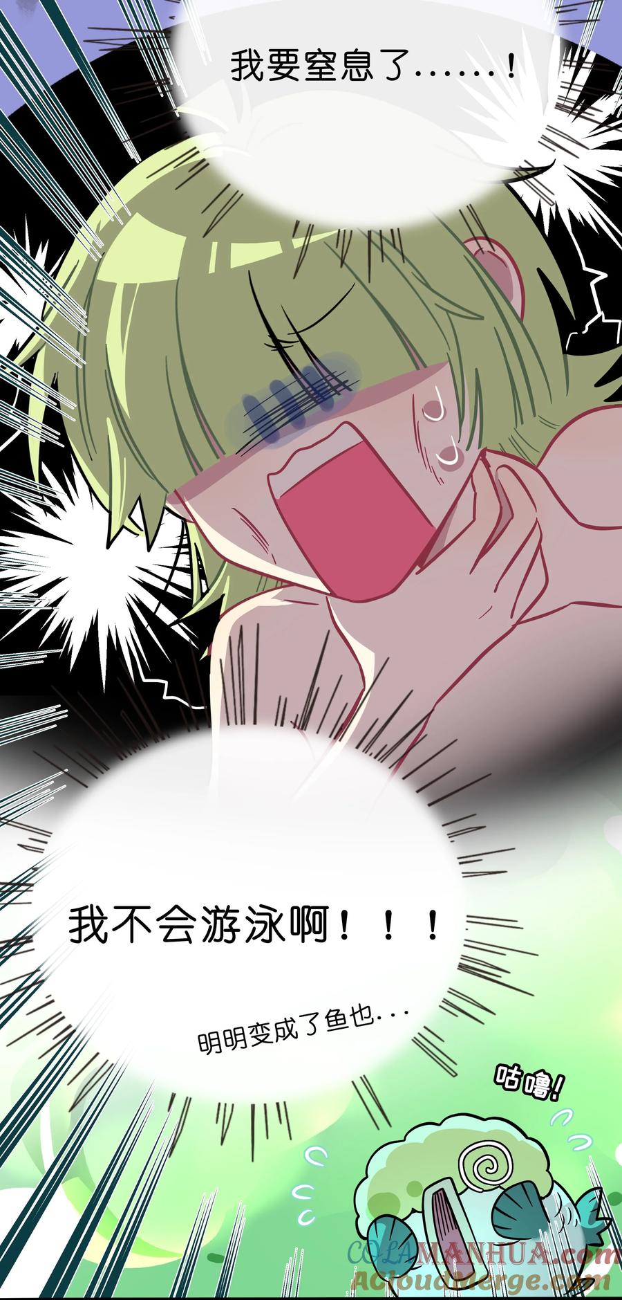 荆棘之心 - 027 为了保护重要的人 第13页
