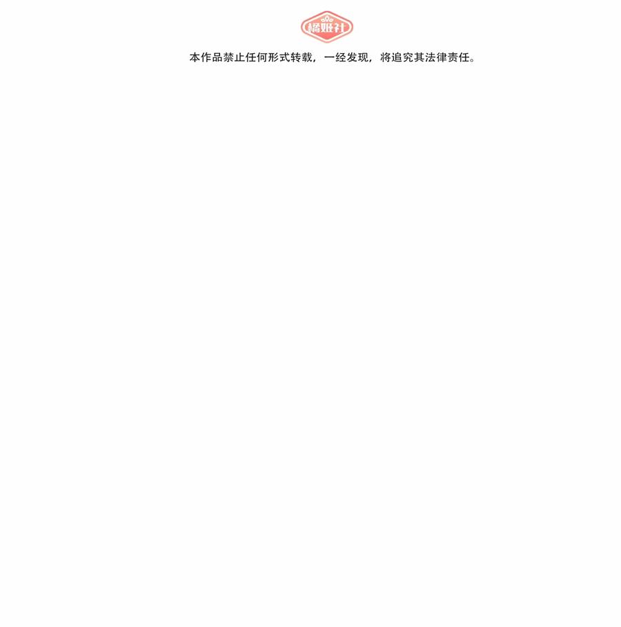 荆棘之心 - 027 为了保护重要的人 第2页