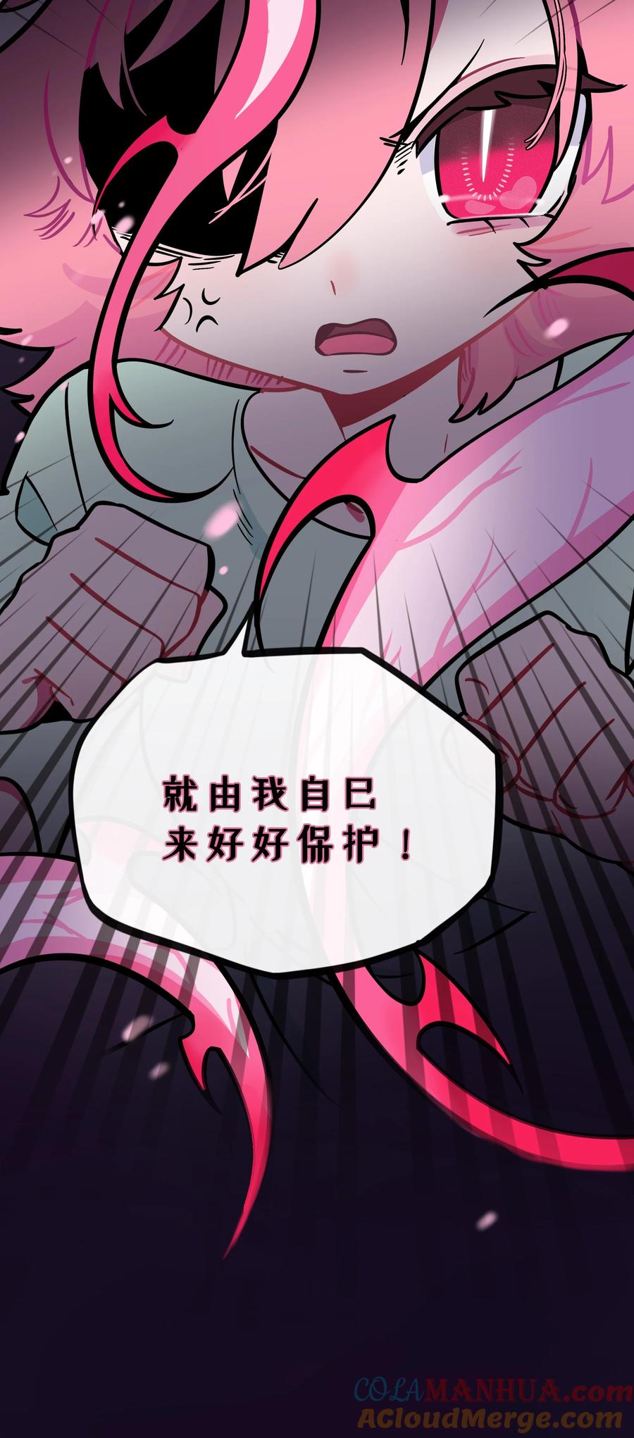 荆棘之心 - 027 为了保护重要的人 第27页