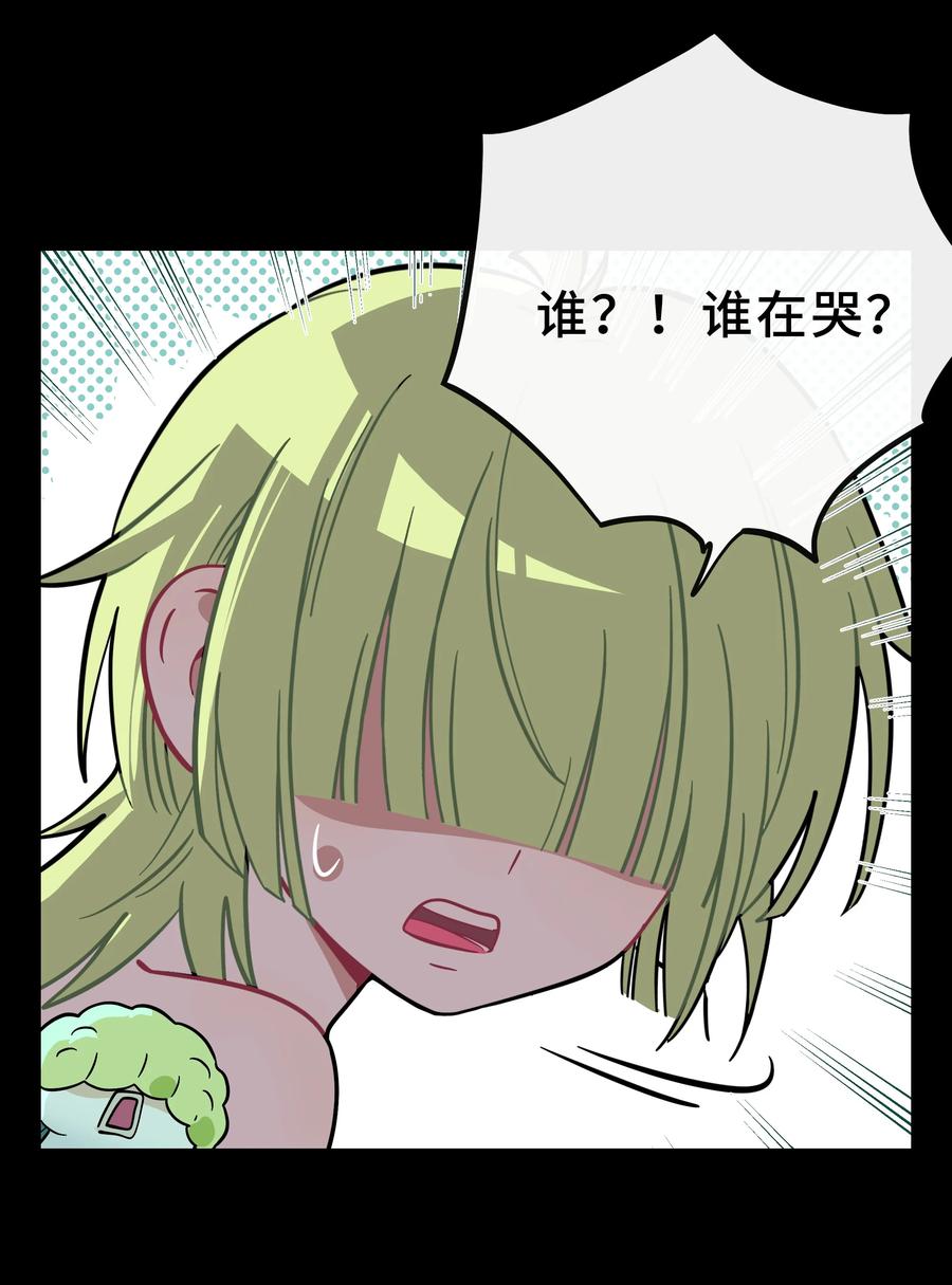 荆棘之心 - 027 为了保护重要的人 第34页