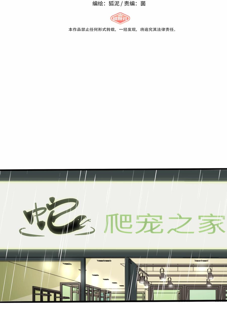 荆棘之心 - 028 后盾 第2页