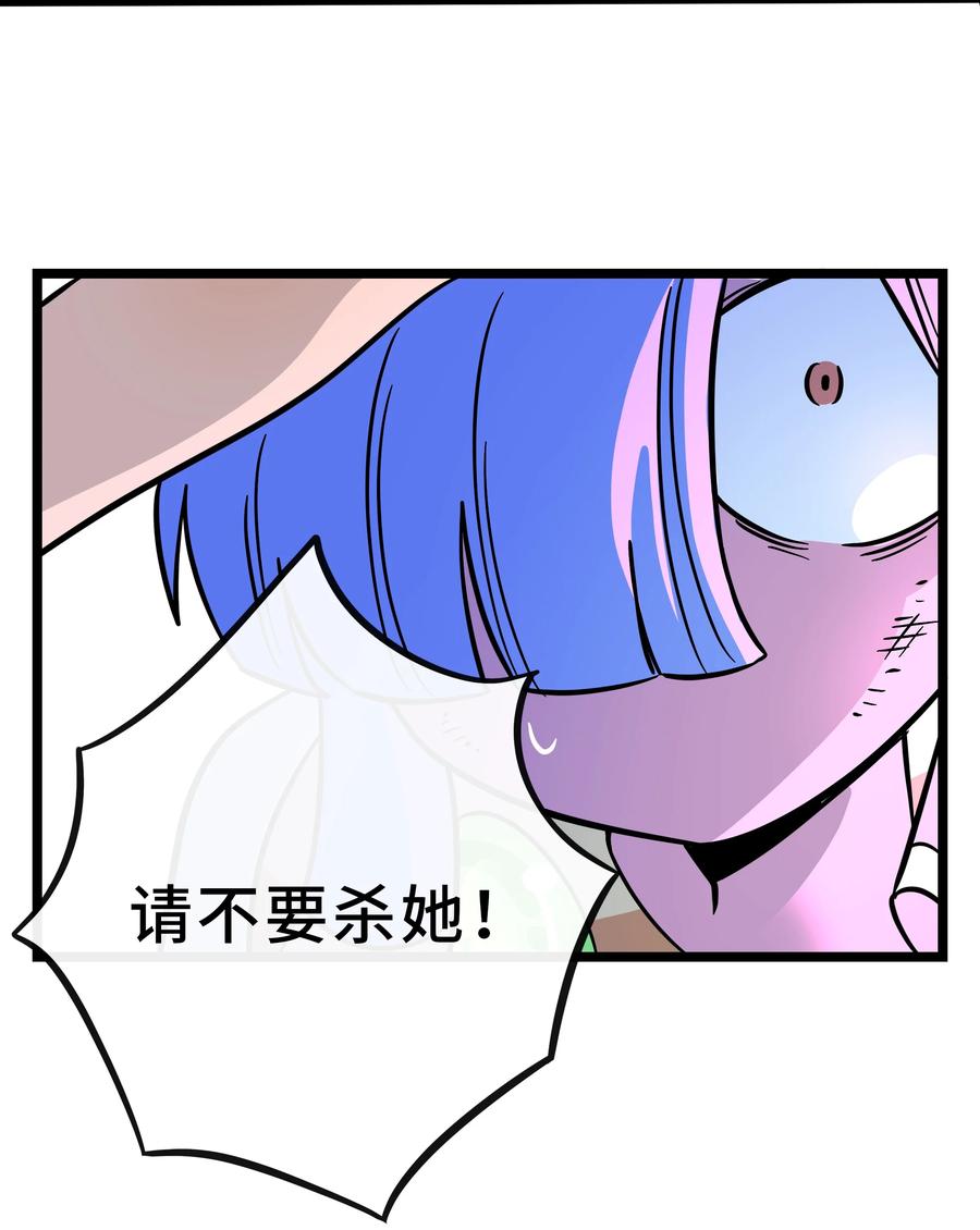 荆棘之心 - 028 后盾 第27页