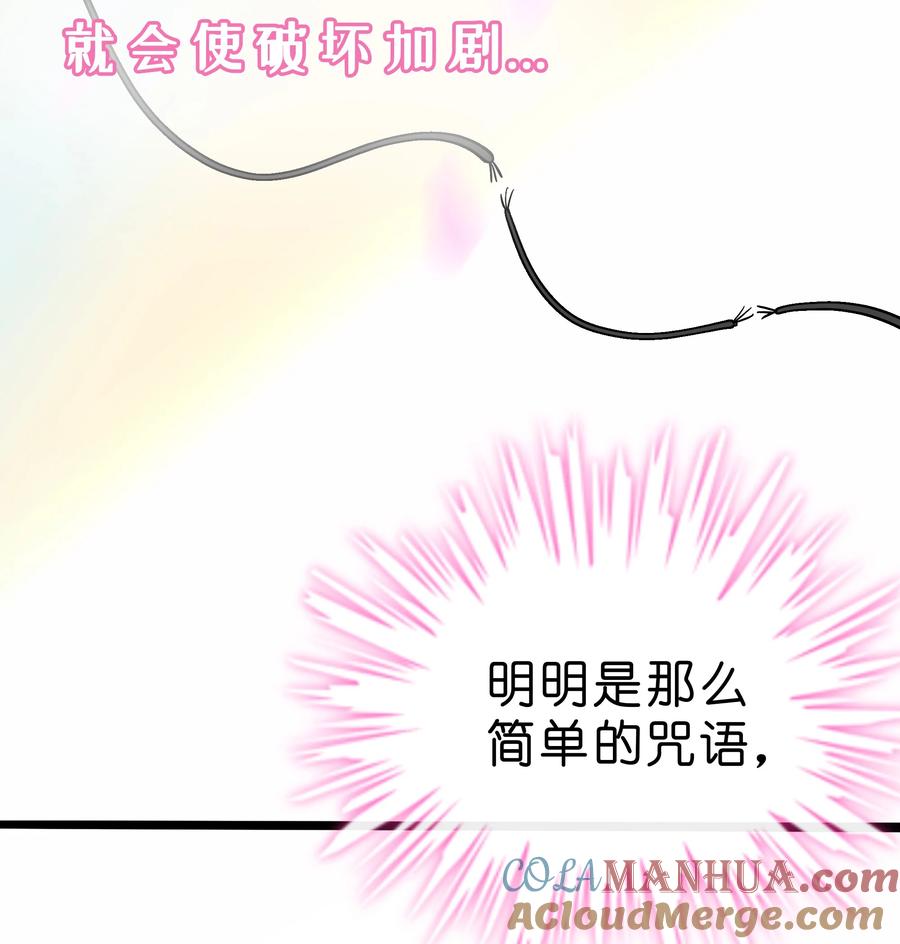 荆棘之心 - 028 后盾 第43页