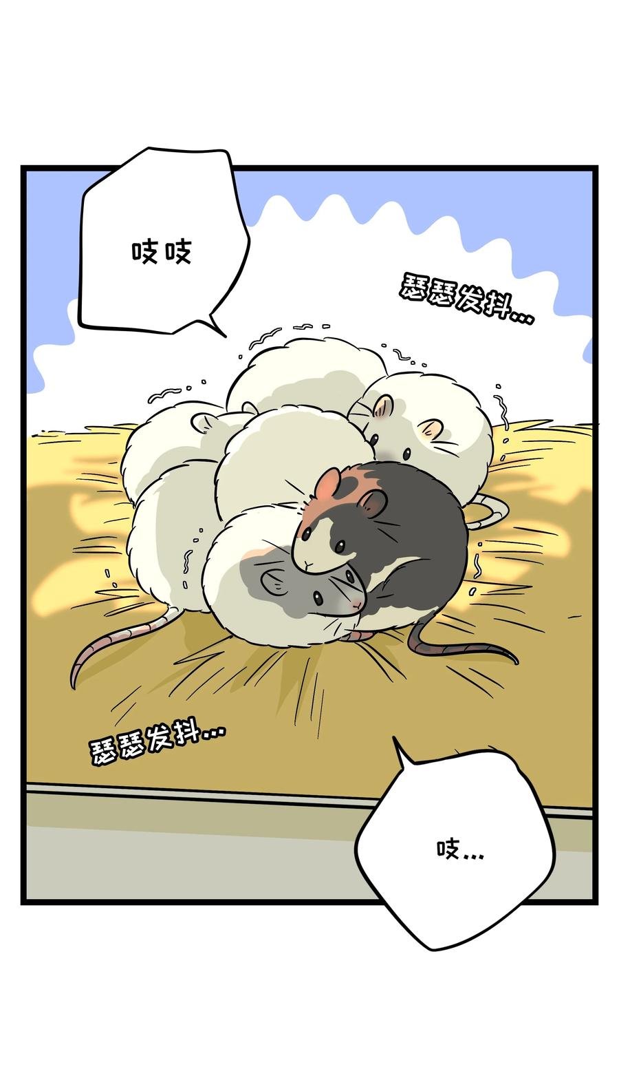 荆棘之心 - 028 后盾 第3页