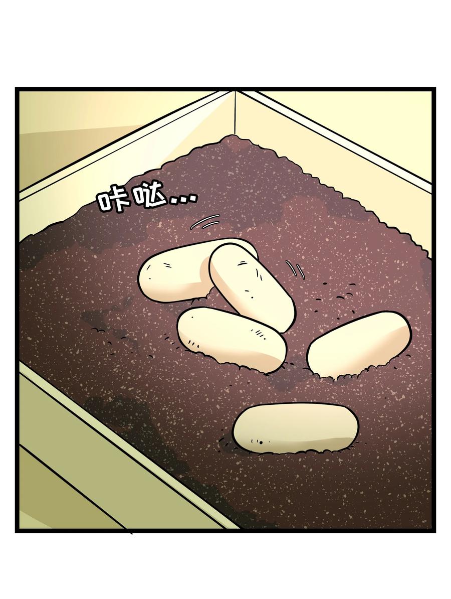 荆棘之心 - 028 后盾 第6页