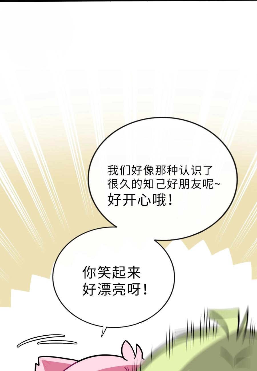 荆棘之心 - 029 妈妈 第33页