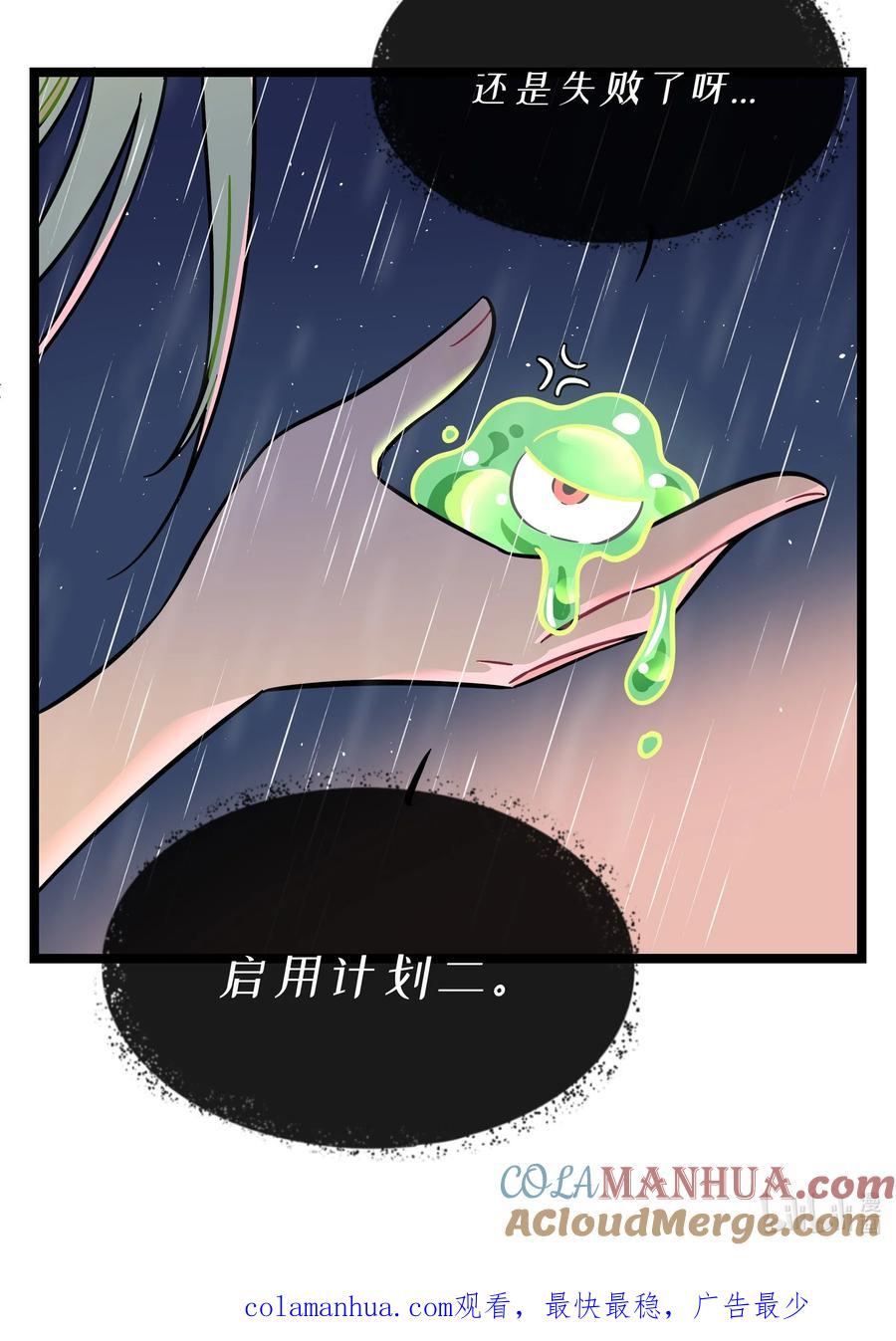 荆棘之心 - 029 妈妈 第49页
