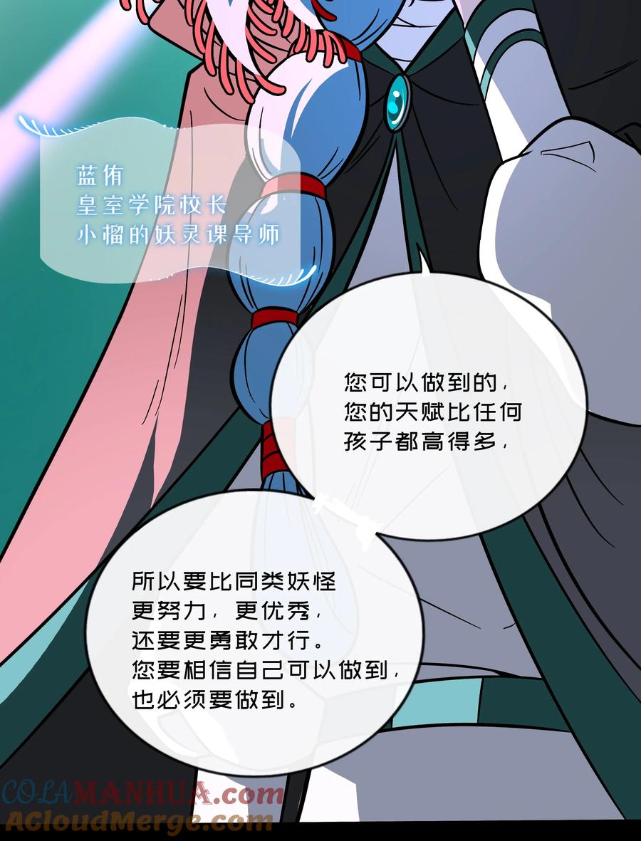 荆棘之心 - 029 妈妈 第13页