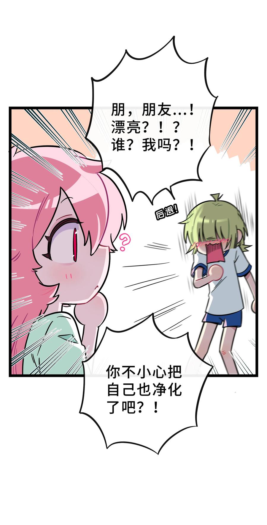 荆棘之心 - 029 妈妈 第35页