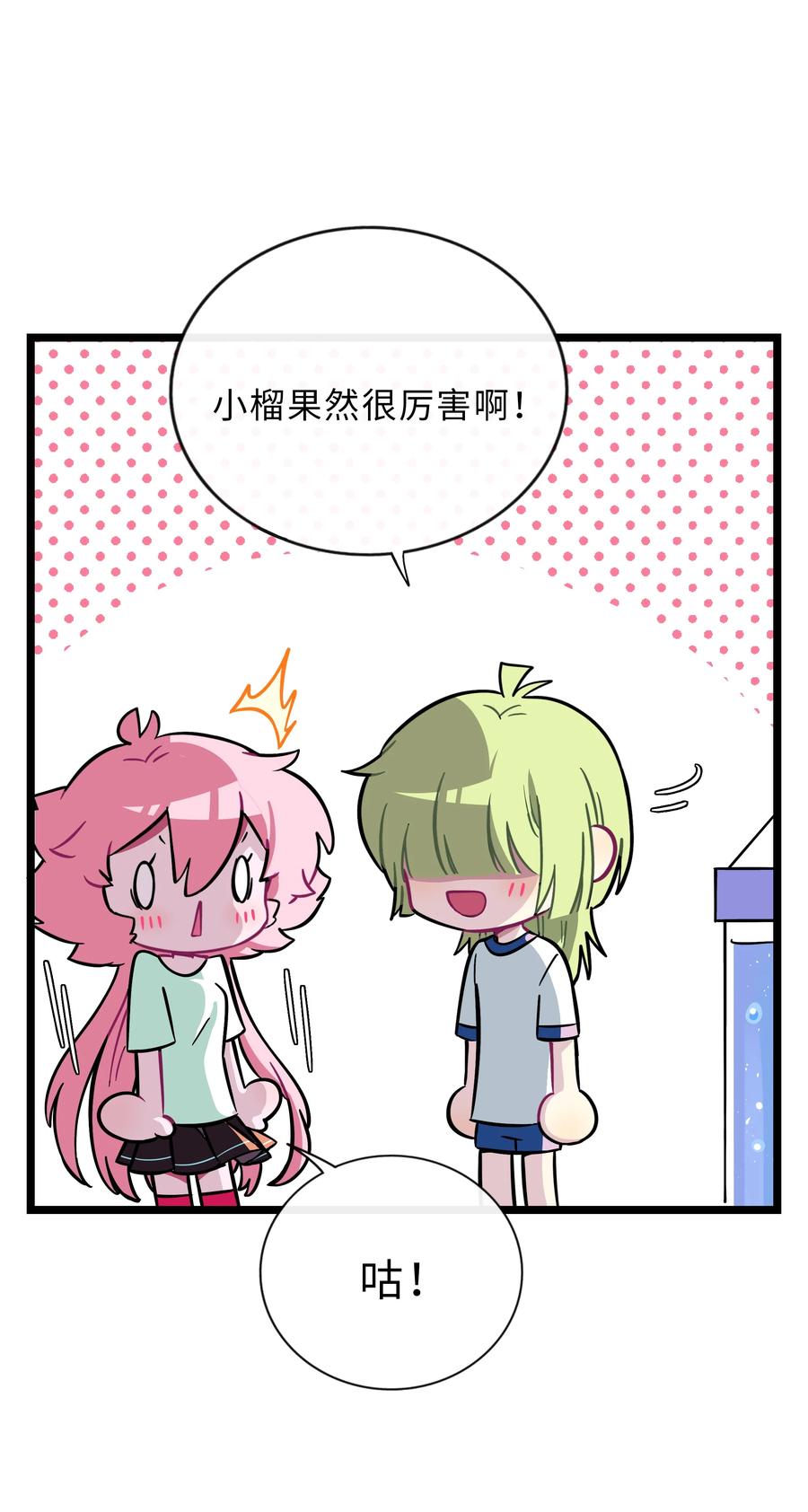 荆棘之心 - 029 妈妈 第30页