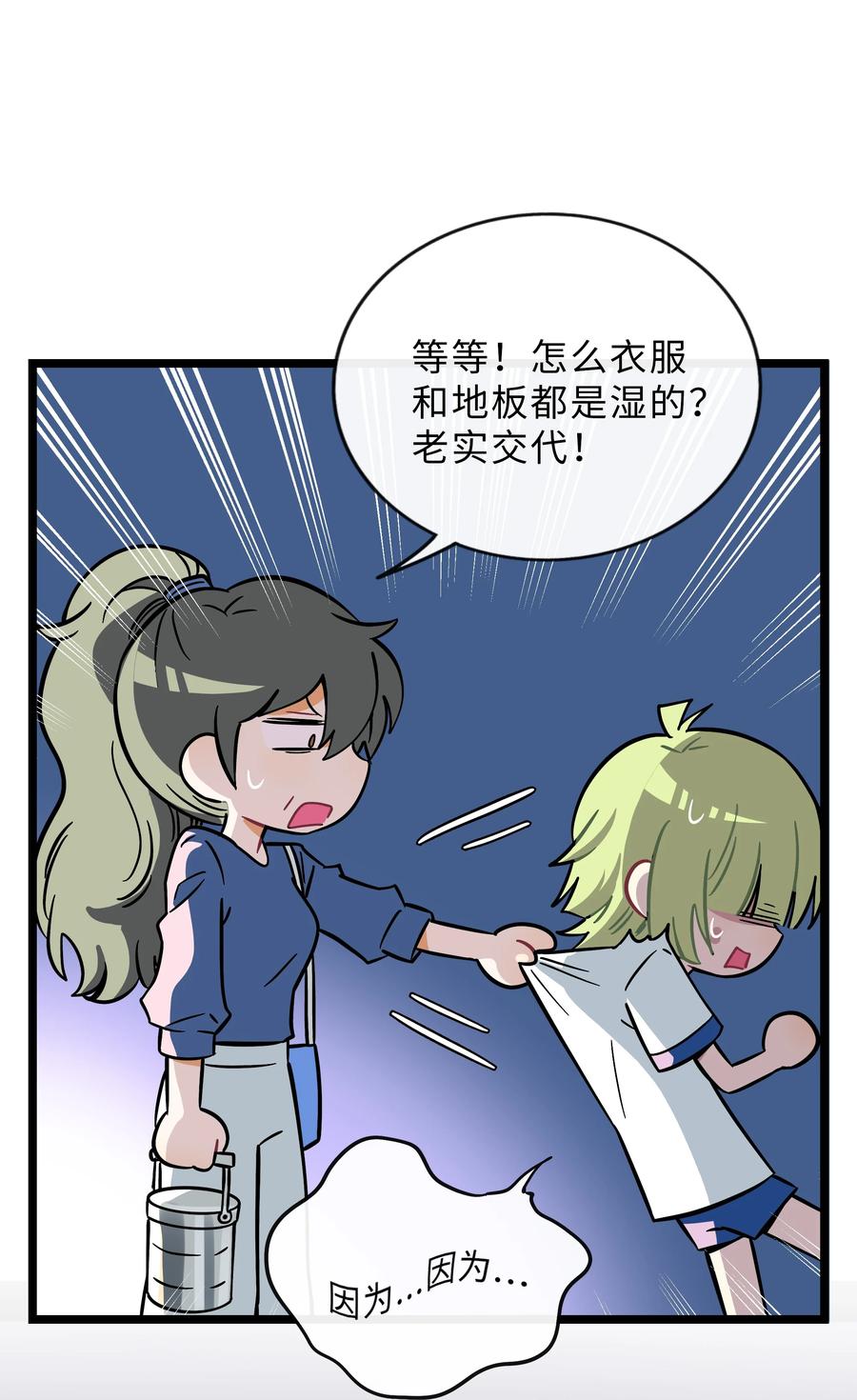 荆棘之心 - 029 妈妈 第39页