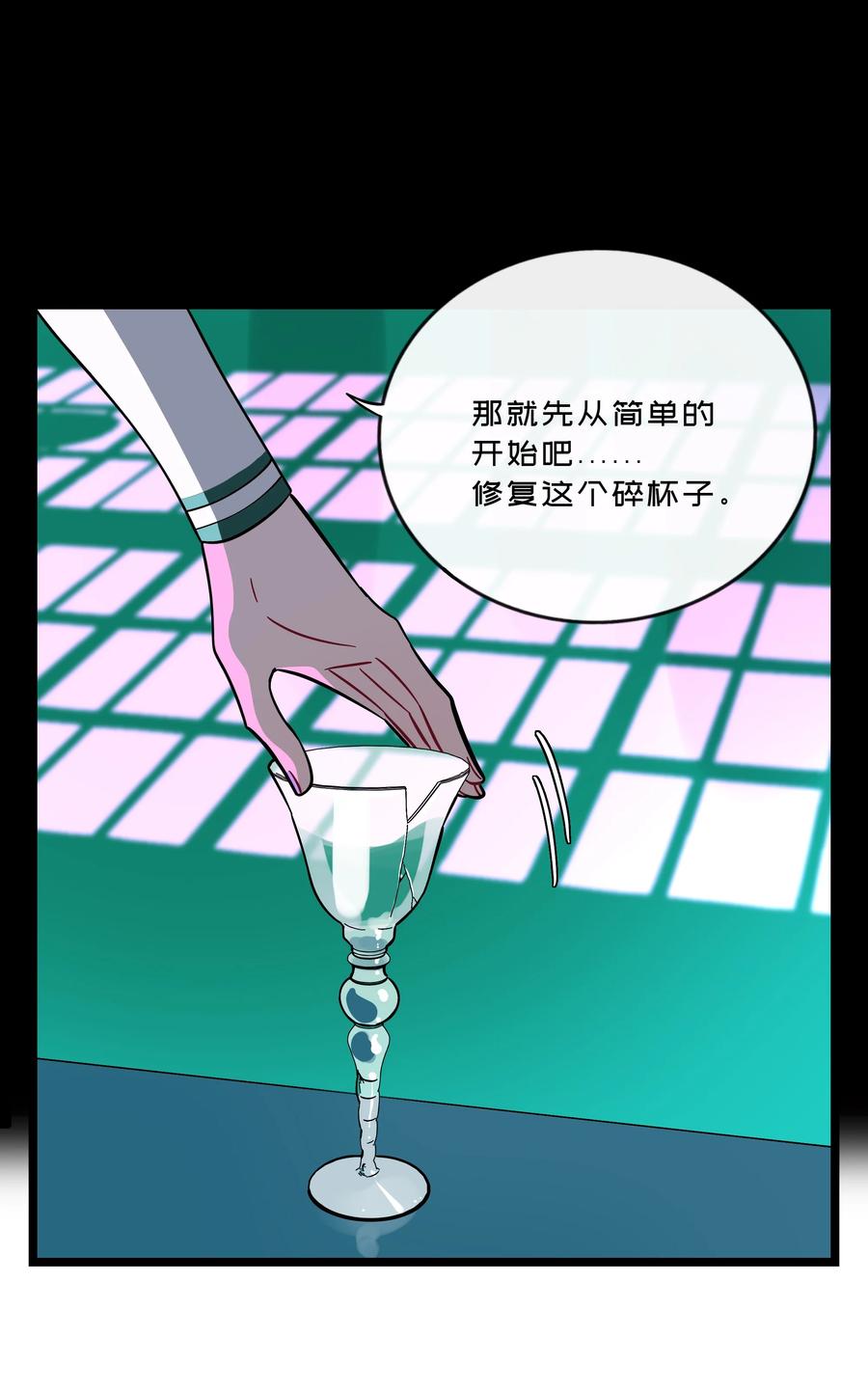 荆棘之心 - 029 妈妈 第11页