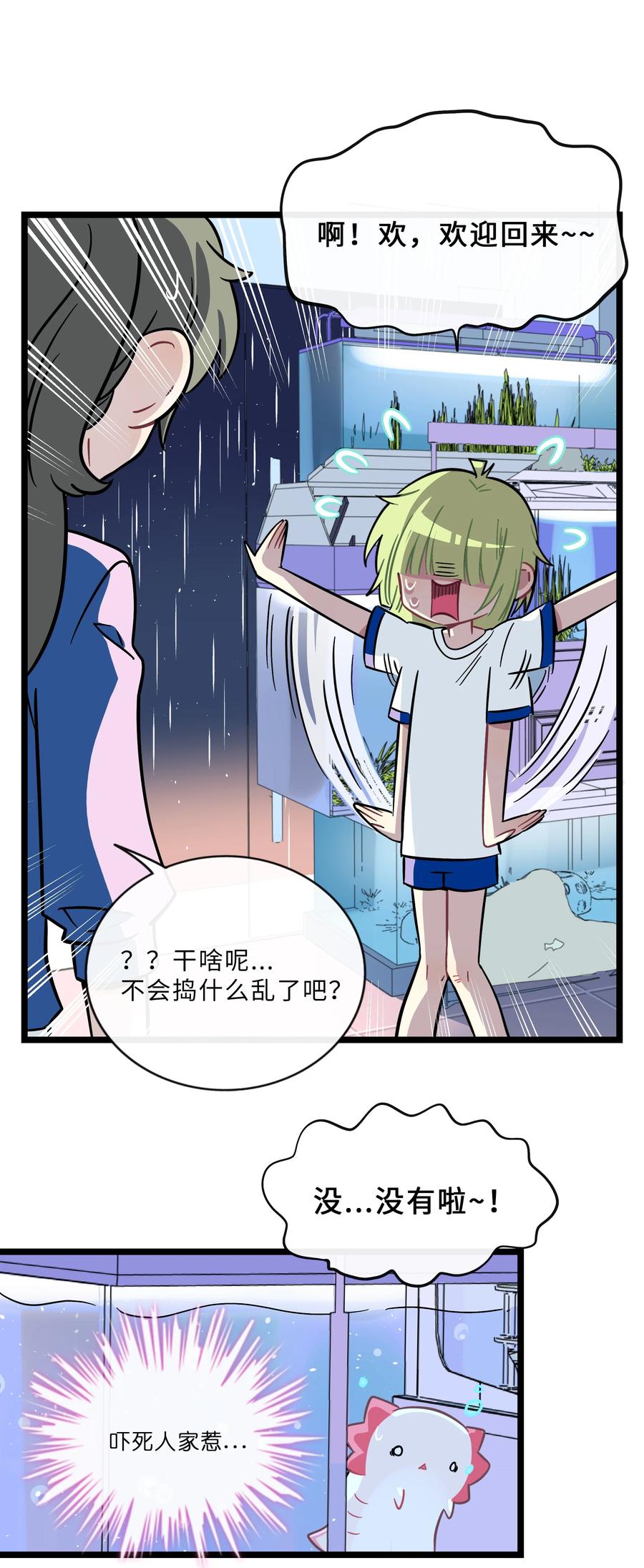 荆棘之心 - 029 妈妈 第38页