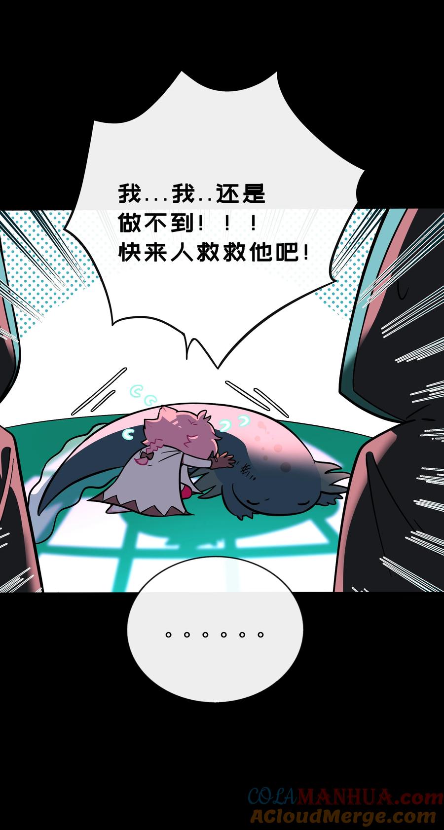 荆棘之心 - 029 妈妈 第10页