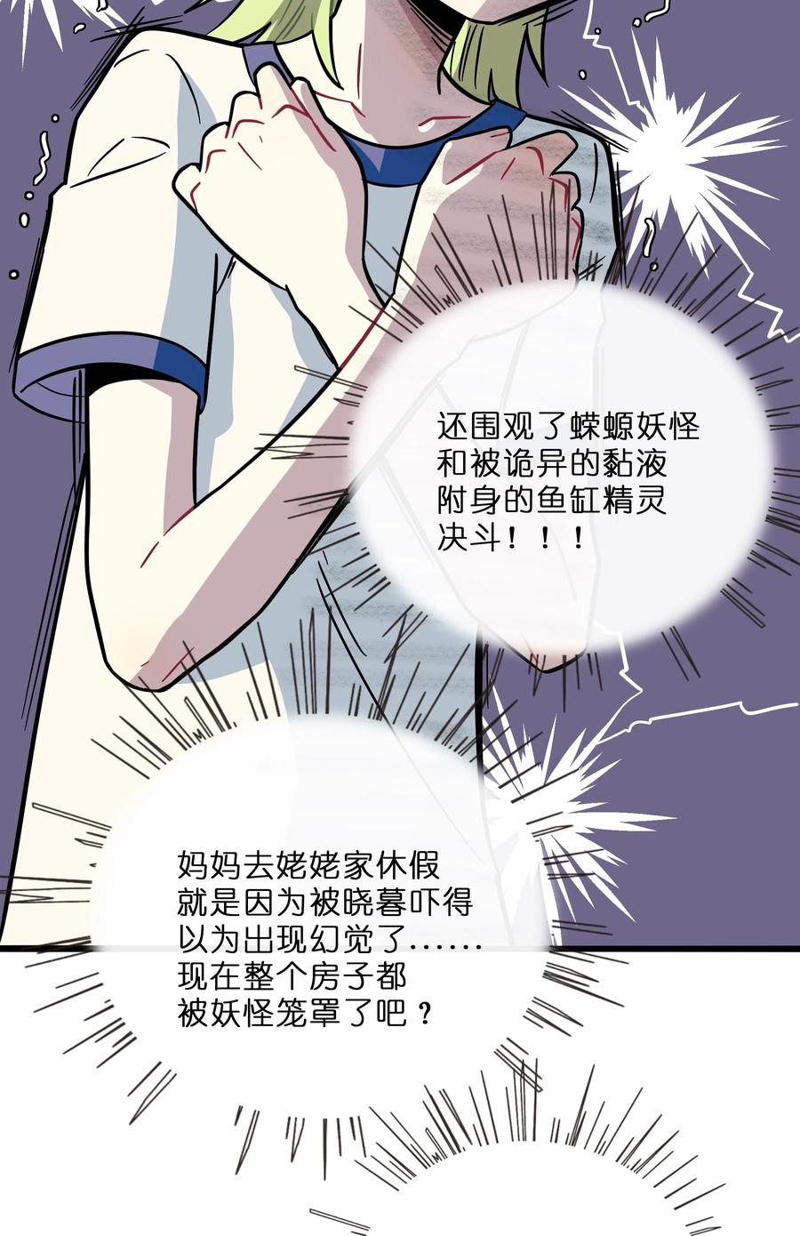 荆棘之心 - 029 妈妈 第41页