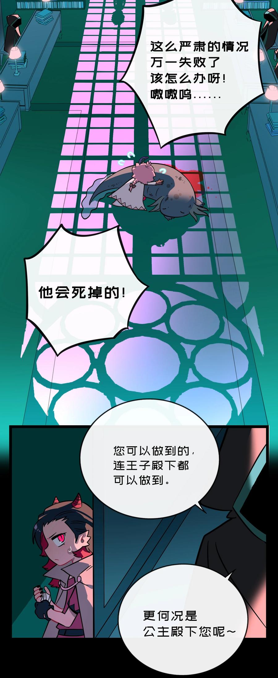 荆棘之心 - 029 妈妈 第8页
