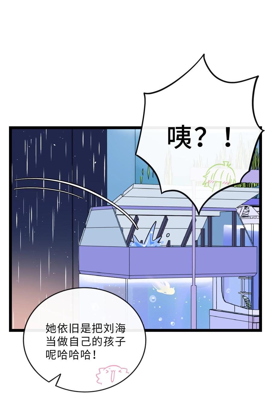 荆棘之心 - 029 妈妈 第29页