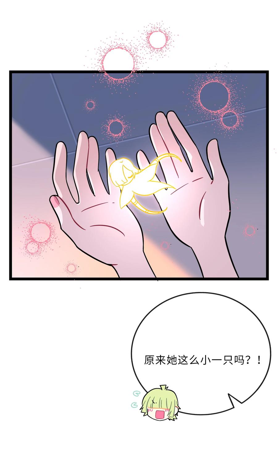 荆棘之心 - 029 妈妈 第23页