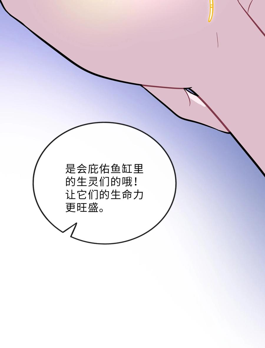 荆棘之心 - 029 妈妈 第26页