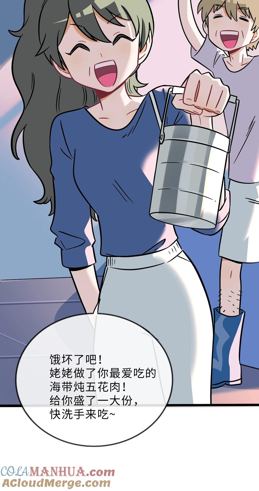 荆棘之心 - 029 妈妈 第37页