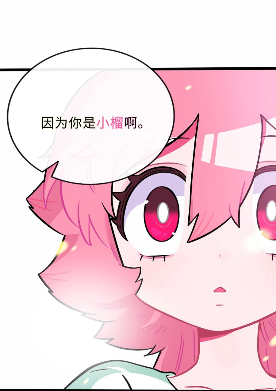 荆棘之心 - 029 妈妈 第3页