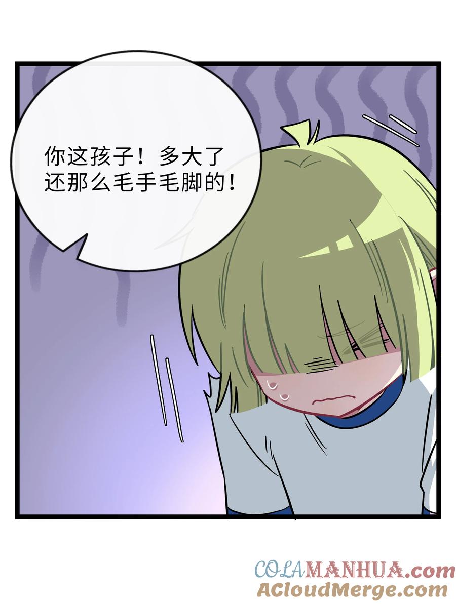 荆棘之心 - 029 妈妈 第43页