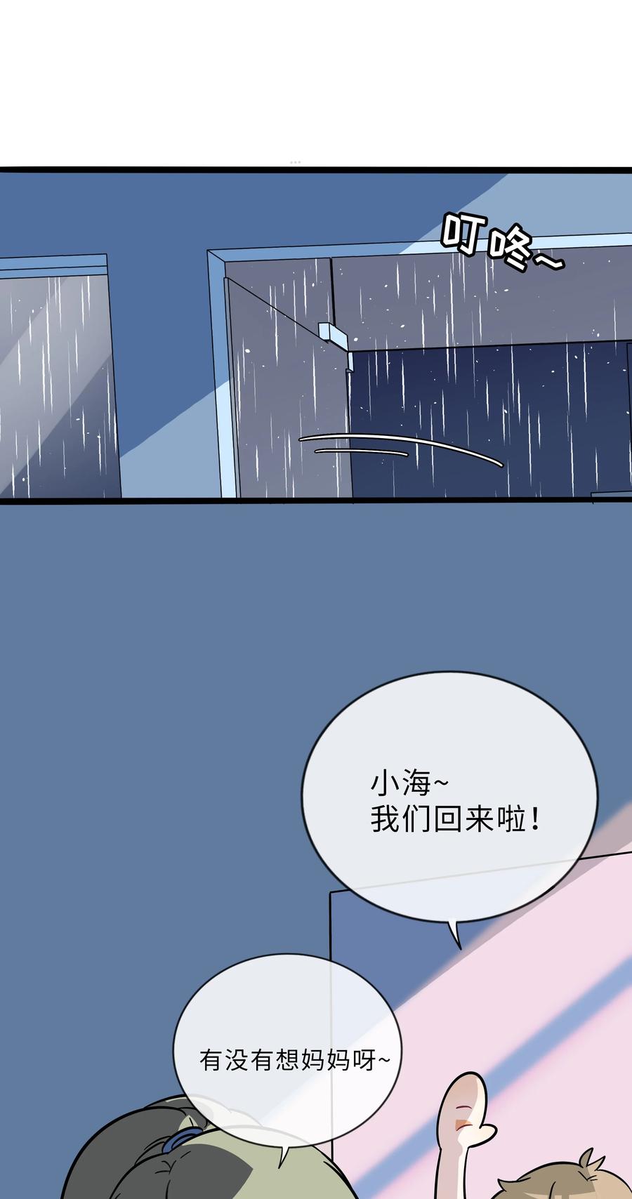 荆棘之心 - 029 妈妈 第36页