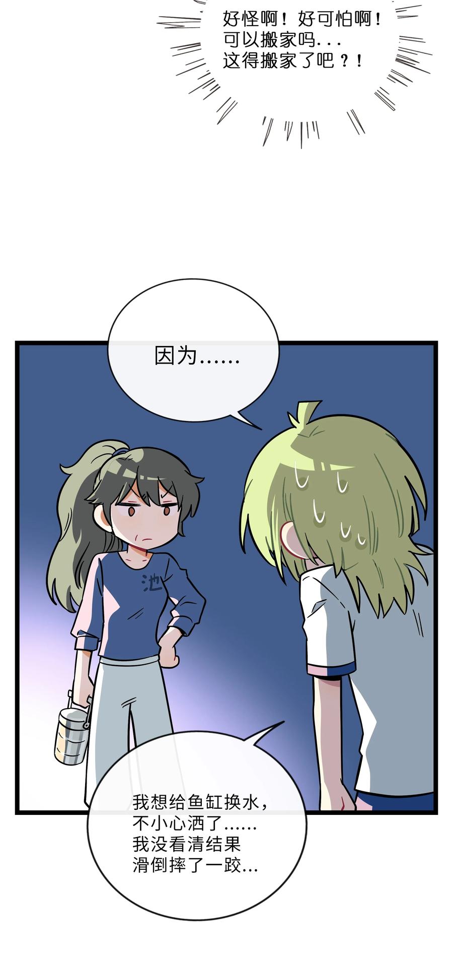 荆棘之心 - 029 妈妈 第42页