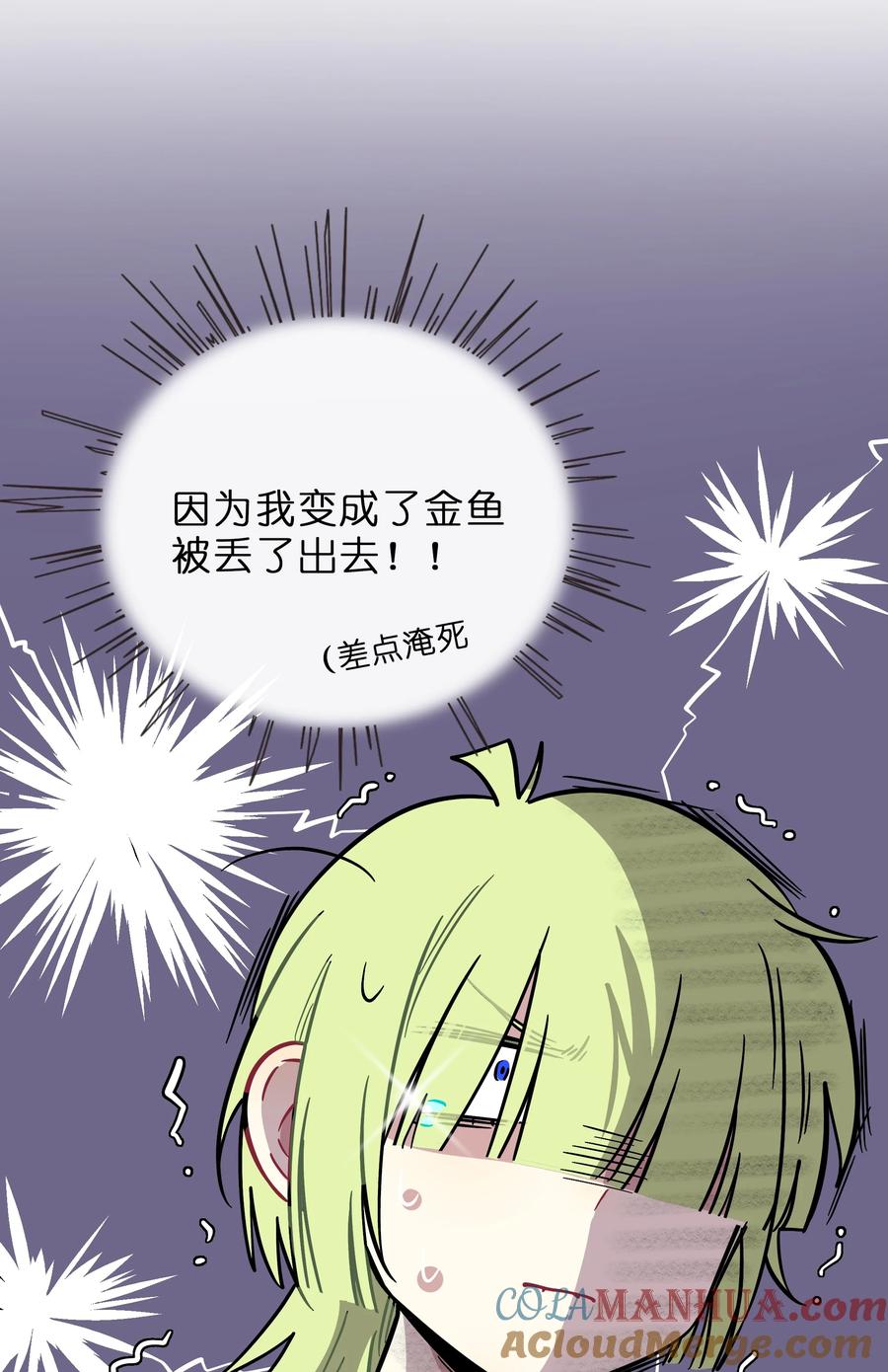 荆棘之心 - 029 妈妈 第40页