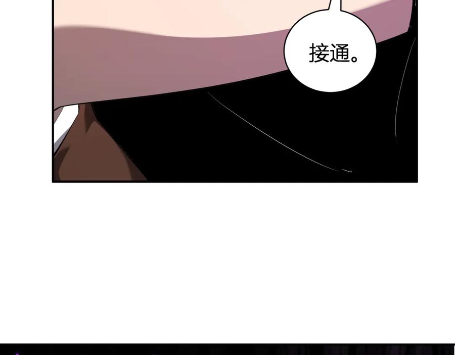 《全民末日：我，病毒君王》第31话 刷取血脉药剂 第135页