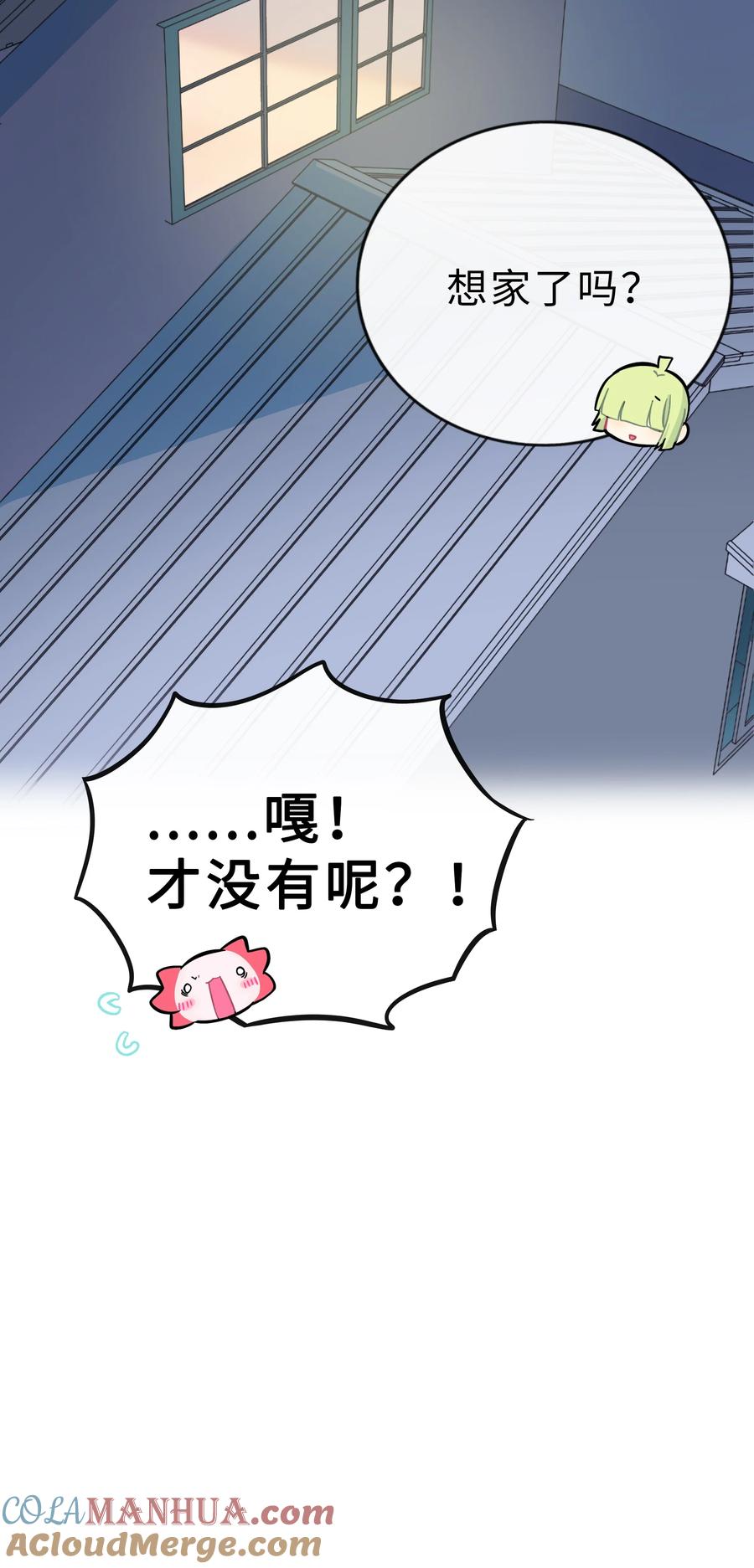 荆棘之心 - 030 “双胞胎”的斗争（附加新年福利） 第31页